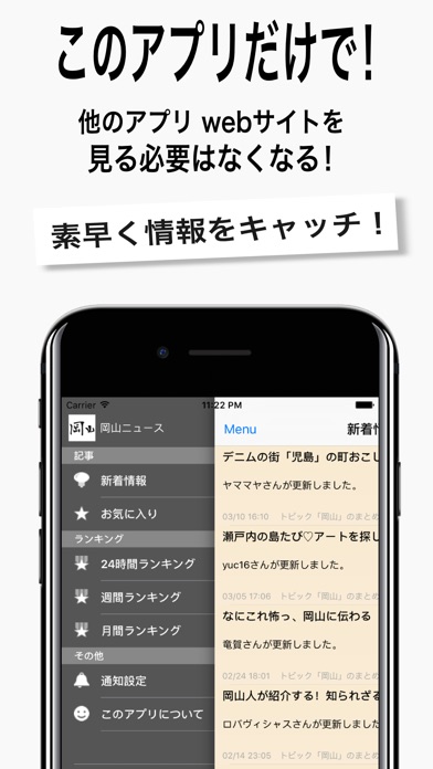 岡山ニュース / 岡山情報だけをまとめ読みのスクリーンショット2 岡山ニュース / 岡山情報だけをまとめ読みのスクリーンショット2