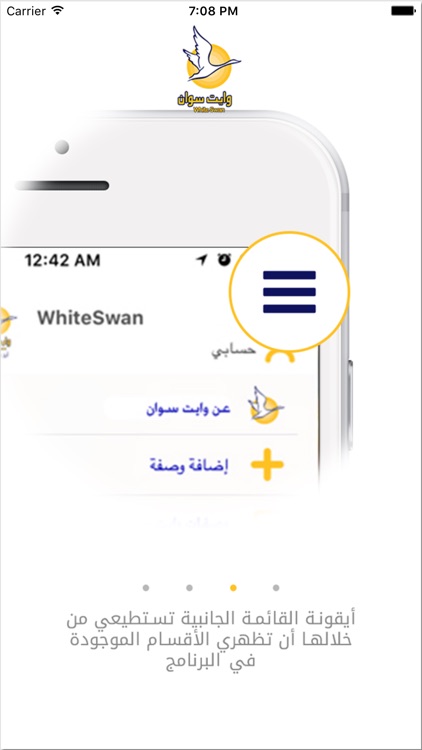 White Swan  وايت سوان