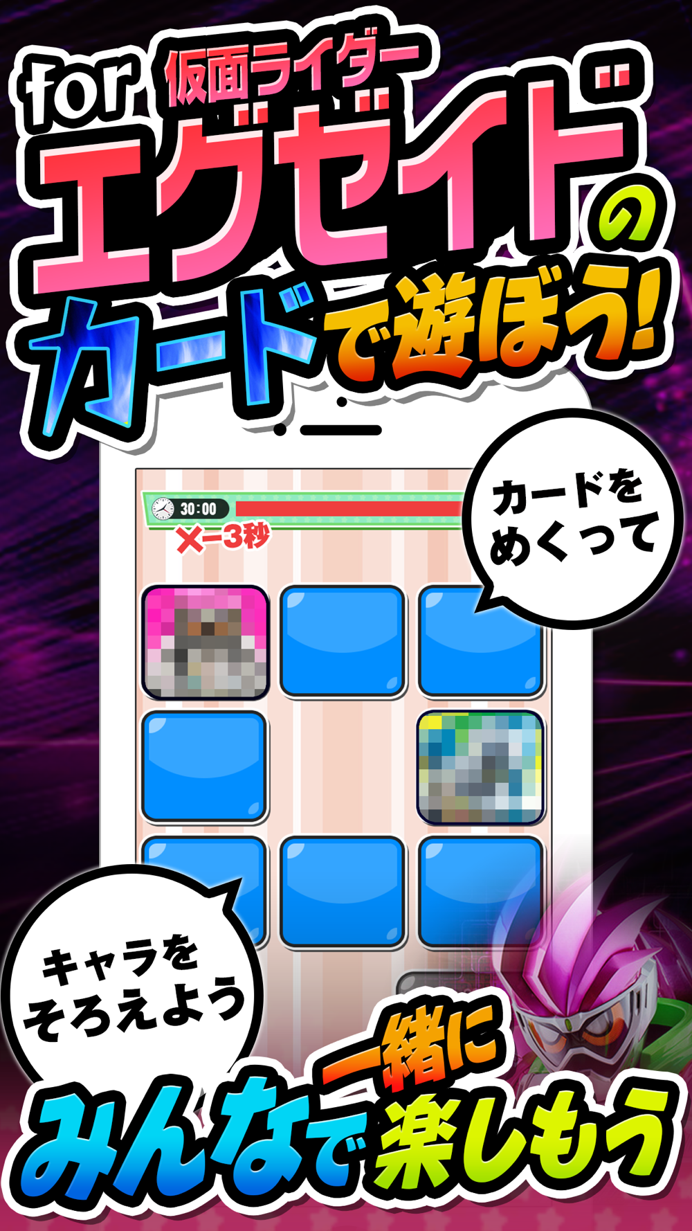 バトルカード For 仮面ライダーエグゼイド Free Download App For Iphone Steprimo Com