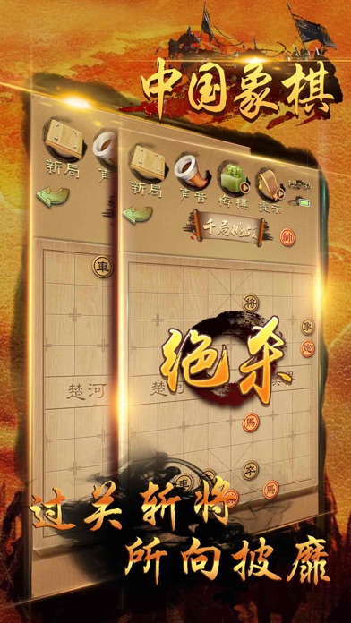 单机游戏 - 中国象棋单机版 screenshot 2