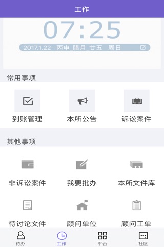 律师12348 screenshot 2