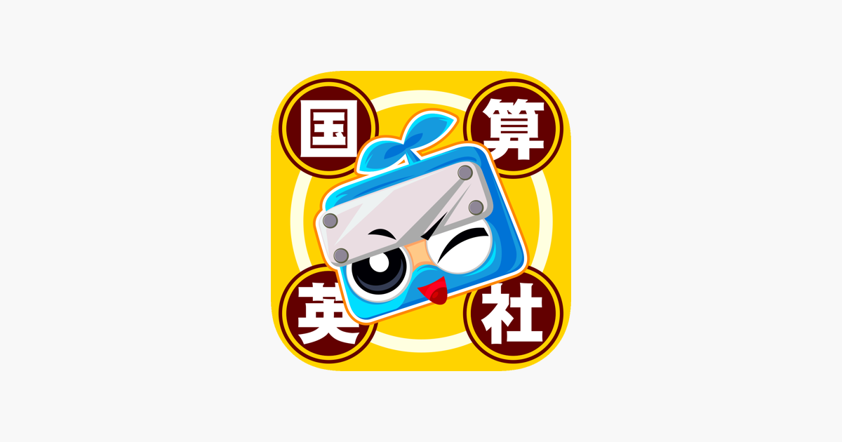 プレスタパーク 勉強苦手な子どもが夢中になれる على App Store