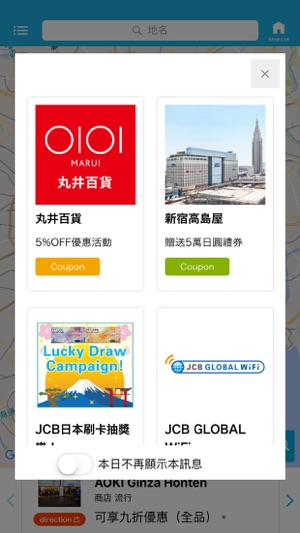 JCB Japan Guide(圖2)-速報App