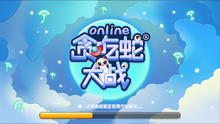 贪吃蛇大战online