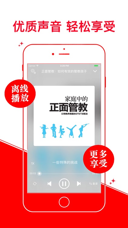 正面管教 正確有效的管教孩子