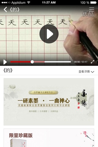 田字阁 screenshot 2