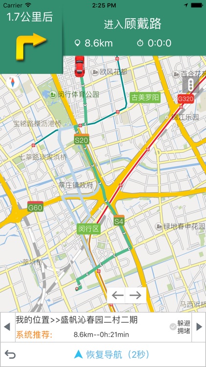 天翼导航 screenshot-3