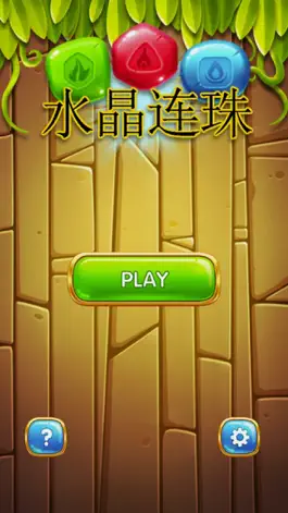 Game screenshot 水晶连珠 宝石狂人 - 消灭糖果 hack