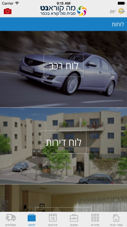 מה קורא נט screenshot-3