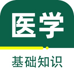 医学基础知识2023-最新医学考试题库