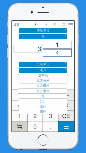 体积单位换算 - 体积單位轉換器(圖2)-速報App