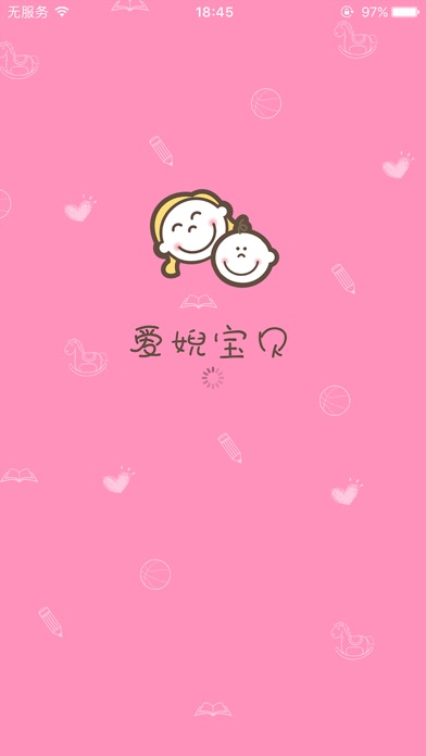 爱婗宝贝家长版 screenshot 4