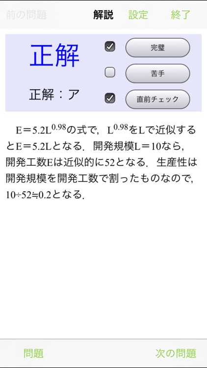 応用情報技術者試験 午前 精選予想 無料版