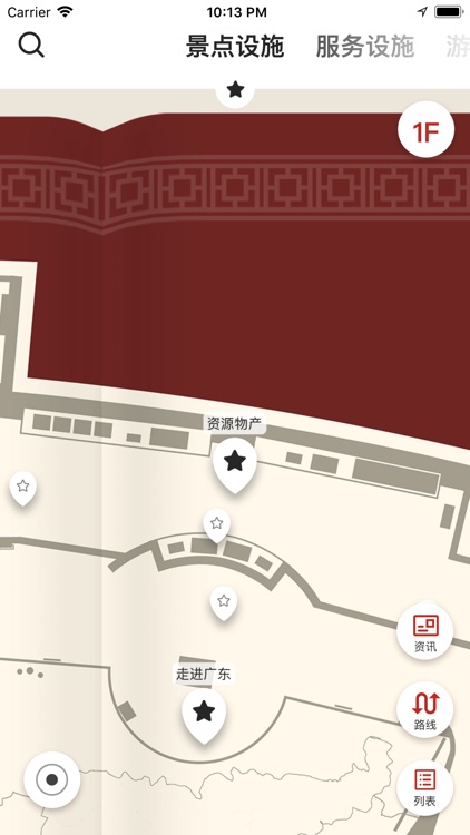 广东省情馆 screenshot-4