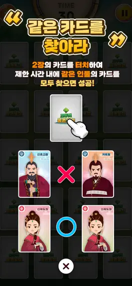 Game screenshot 모두의 몽촌토성 apk