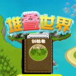 堆叠大陆卡牌合成-探索世界！