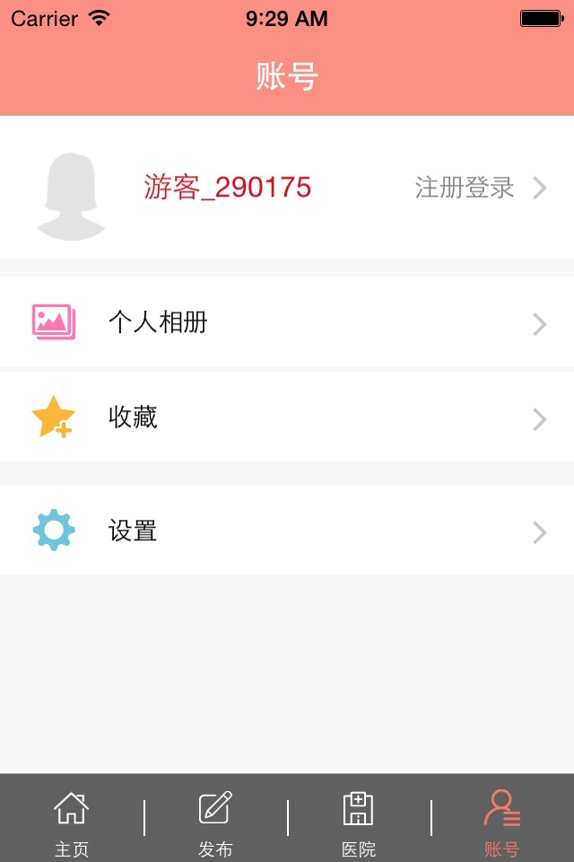 整形-美容整形医院网客户端app，新整形氧气赏心悦目更加美。