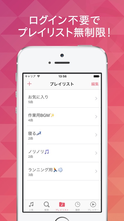 無制限で聴ける音楽アプリ!Music Tube (ミュージック チューブ) for YouTube screenshot-3