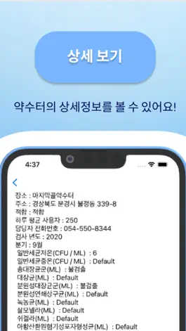 Game screenshot 확인하고 마시자 hack