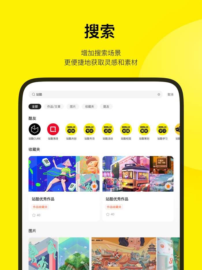 ZCOOL站酷-让设计更有价值