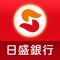 日盛行動銀行 隨身帶著走  理財超e利  轉帳e指通  行動生活從此開始