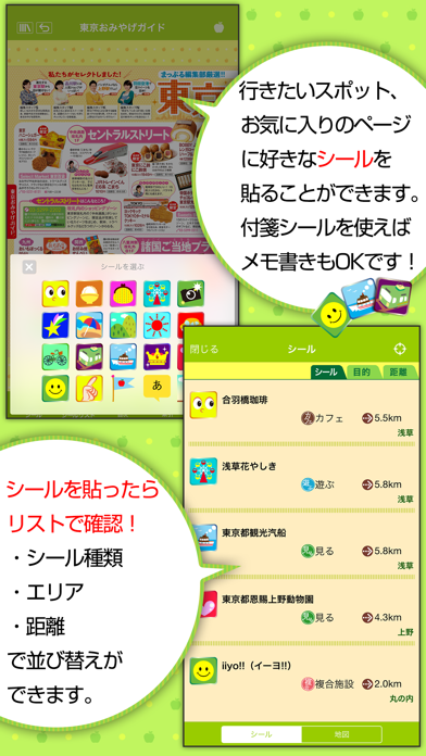 まっぷるマガジン -定番旅行ガイドブック screenshot1