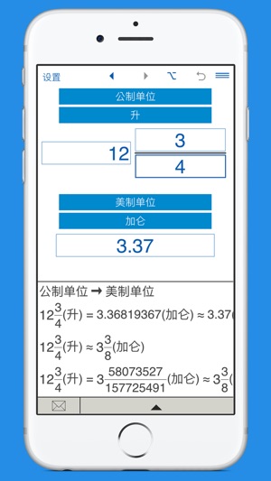 美式加侖到升轉換器(圖4)-速報App