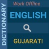 English : Gujarati Dictionary