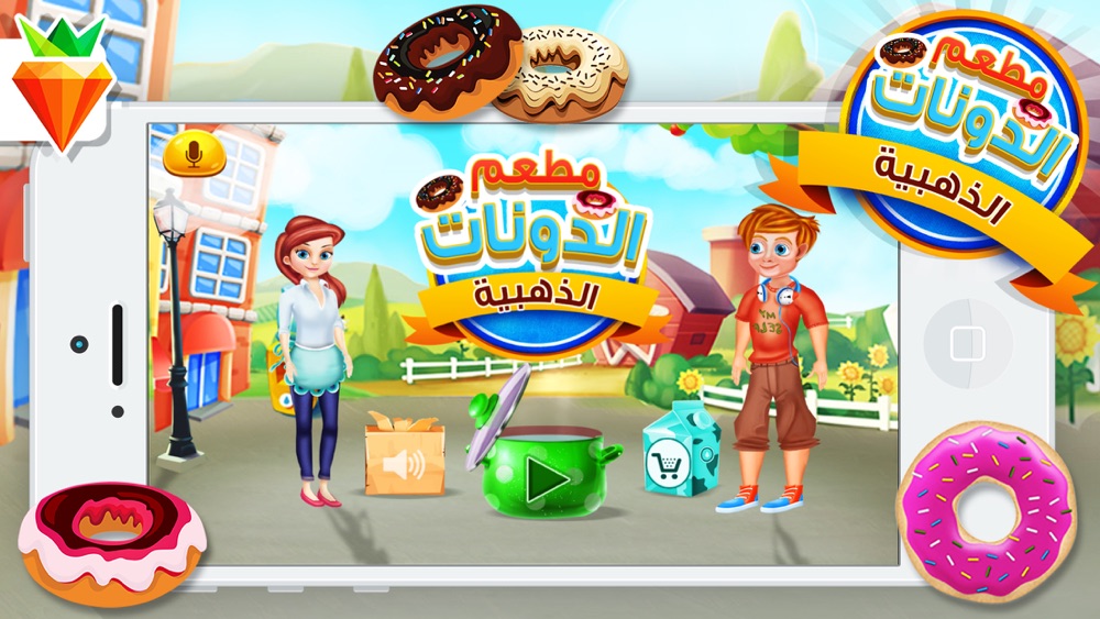 العاب بنات طبخ روعة العاب طبخ حقيقية طبخ معجنات نبض السعودية