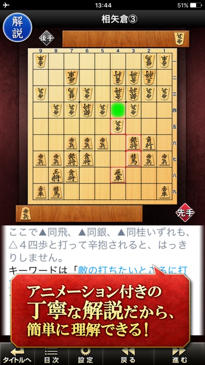 みんなの将棋教室Ⅲ ～上級戦法を研究し目指せ初段～