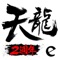 天龍八部3D第十五部資料片震撼來襲