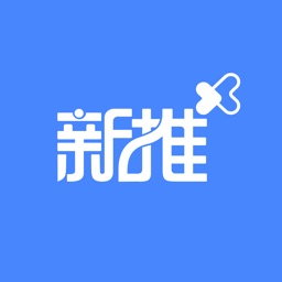 新推企业版