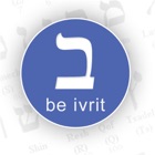 Be ivrit : cours d' hébreu