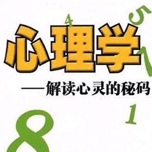 心理学大全by Shanshan Li