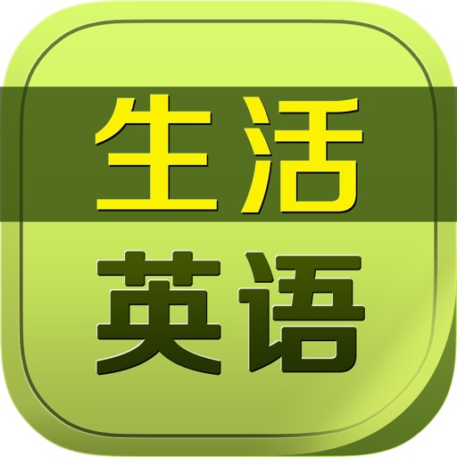 living English daily speak- language learning app Icon