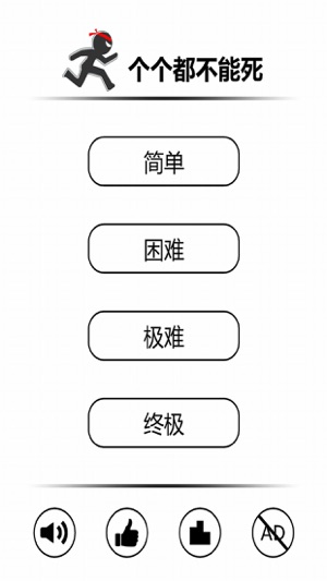 壹個都不能死：火柴人跑酷(圖1)-速報App