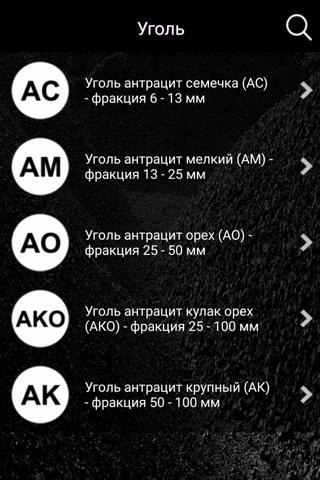 Уголь - Украина screenshot 2