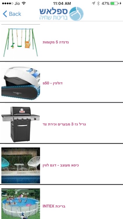 ספלאש בריכות