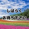 テレビで放送事故が起きた時に表示される「しばらくお待ち下さい」の映像を自由に挿入できるアプリです。