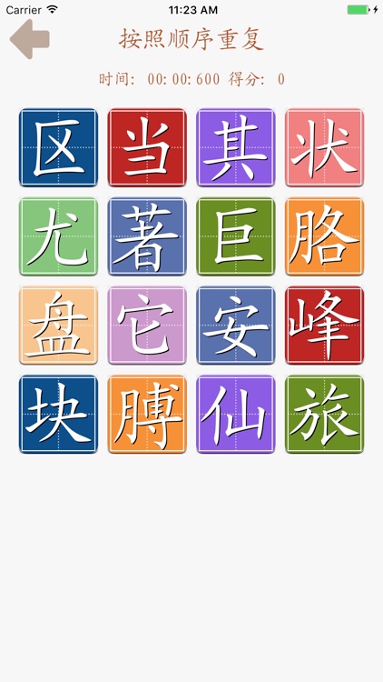 趣味识字-幼小衔接点读认字练习人教版二年级语文上册 screenshot-4