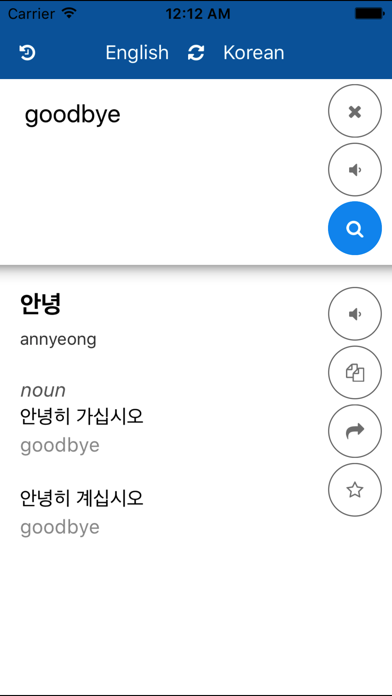 Korean English Translator screenshot 2