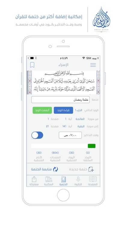 القرآن العظيم | Great Quran | وقف الراجحي