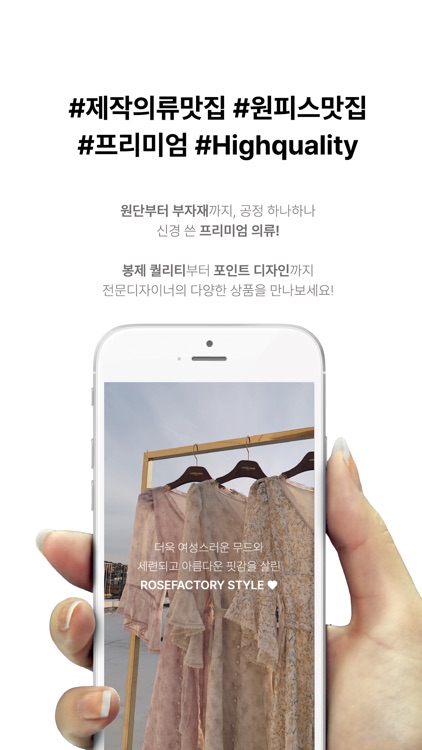 로즈팩토리 screenshot-3