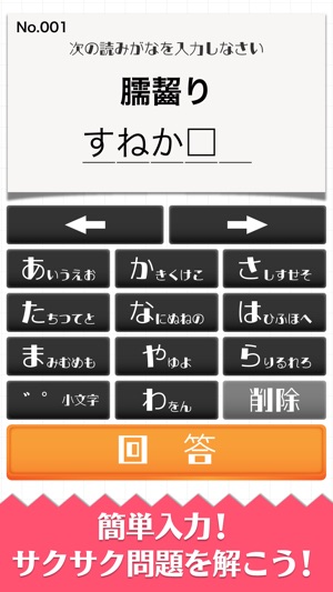 難読漢字クイズ 読めそうで読めない漢字 บน App Store