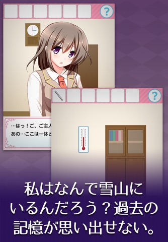脱出ゲーム：女の子と密室からの脱出「深津京香」 screenshot 4