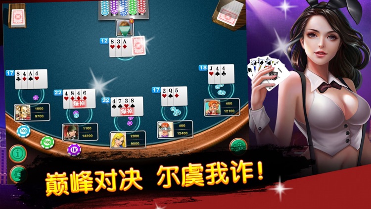 21点POKER-单机免费黑杰克欢乐小游戏 screenshot-4