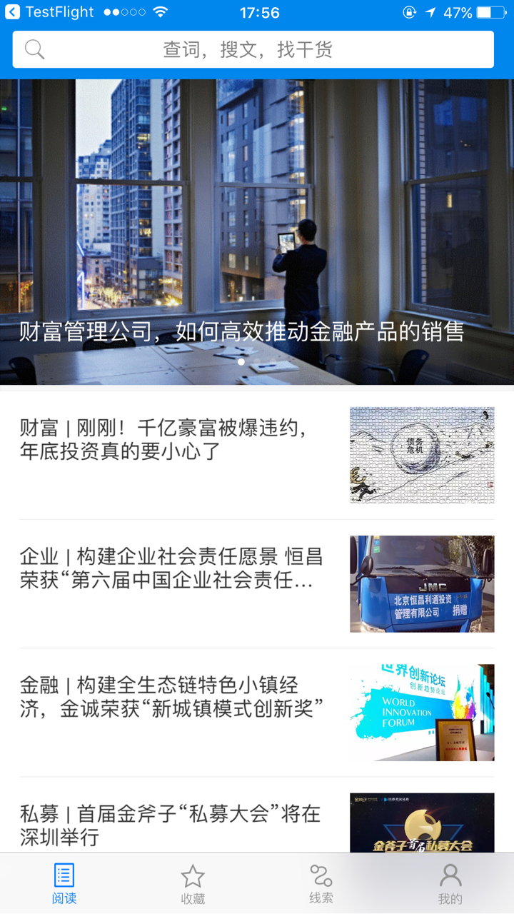 理财顾问助手-专业理财顾问的专业工具 screenshot 1