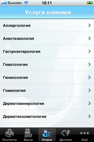 Поликлиника screenshot 3