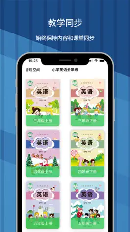 Game screenshot 闽教版小学英语点读同步学习机 mod apk