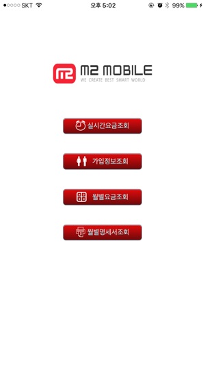 M2Mobile 고객센터(圖2)-速報App